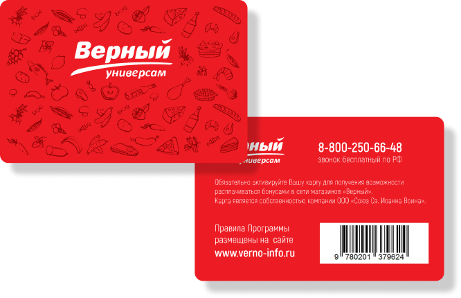 Магазин Верный Товары