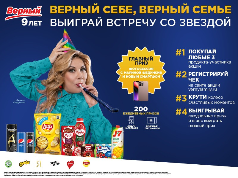 Торговая Сеть Магазинов Верный Торговая Сеть Магазинов Верный